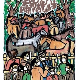 ferias-fiestas-as-san-lucas-mondonedo-cartel-2021