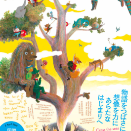 dia-intenacional-libro-infantil-juvenil-cartel-2024