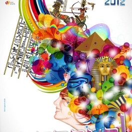 fiestas-carnaval-vinaros-cartel-2012